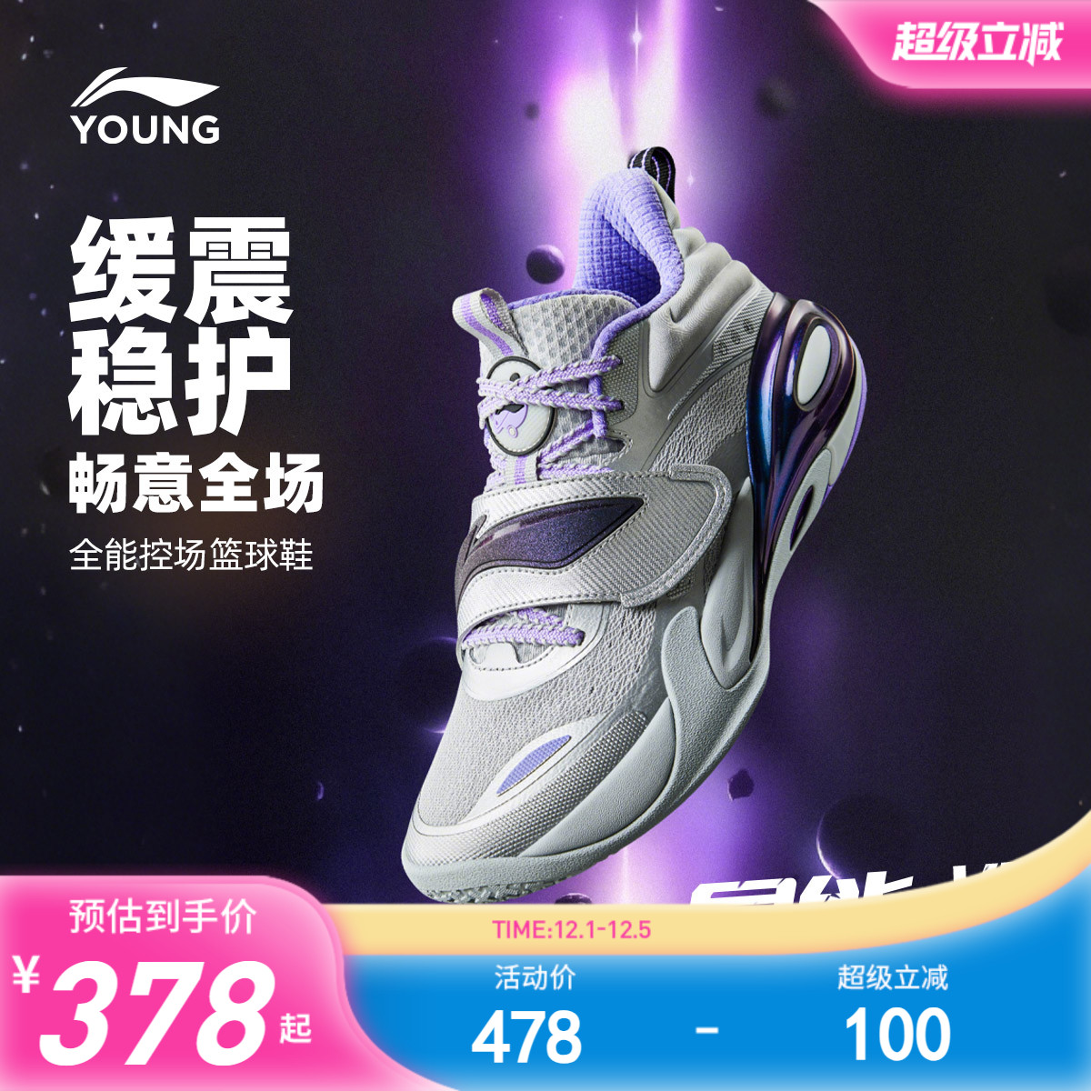 李宁儿童专业篮球鞋星能1比赛鞋