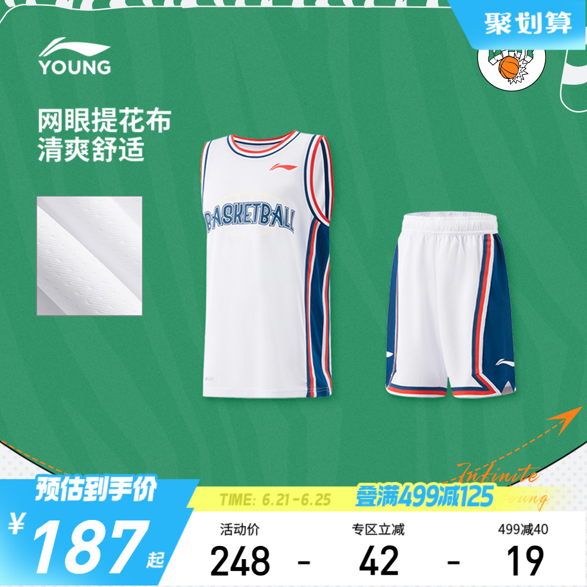 商场同款|李宁儿童篮球服运动套装男童装中大童青少年比赛训练服