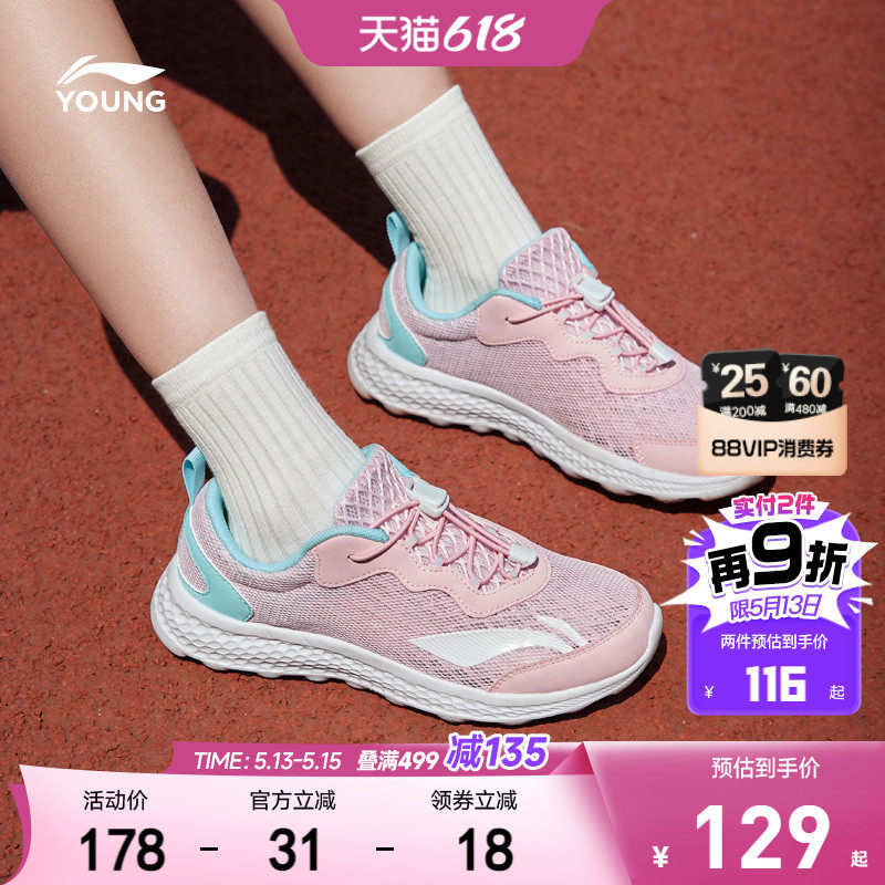 李宁小女孩专业跑步鞋女童鞋中大童青少年轻便减震网鞋儿童运动鞋
