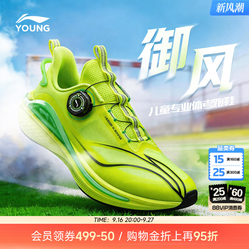 御风|李宁儿童青少年跑步鞋图片