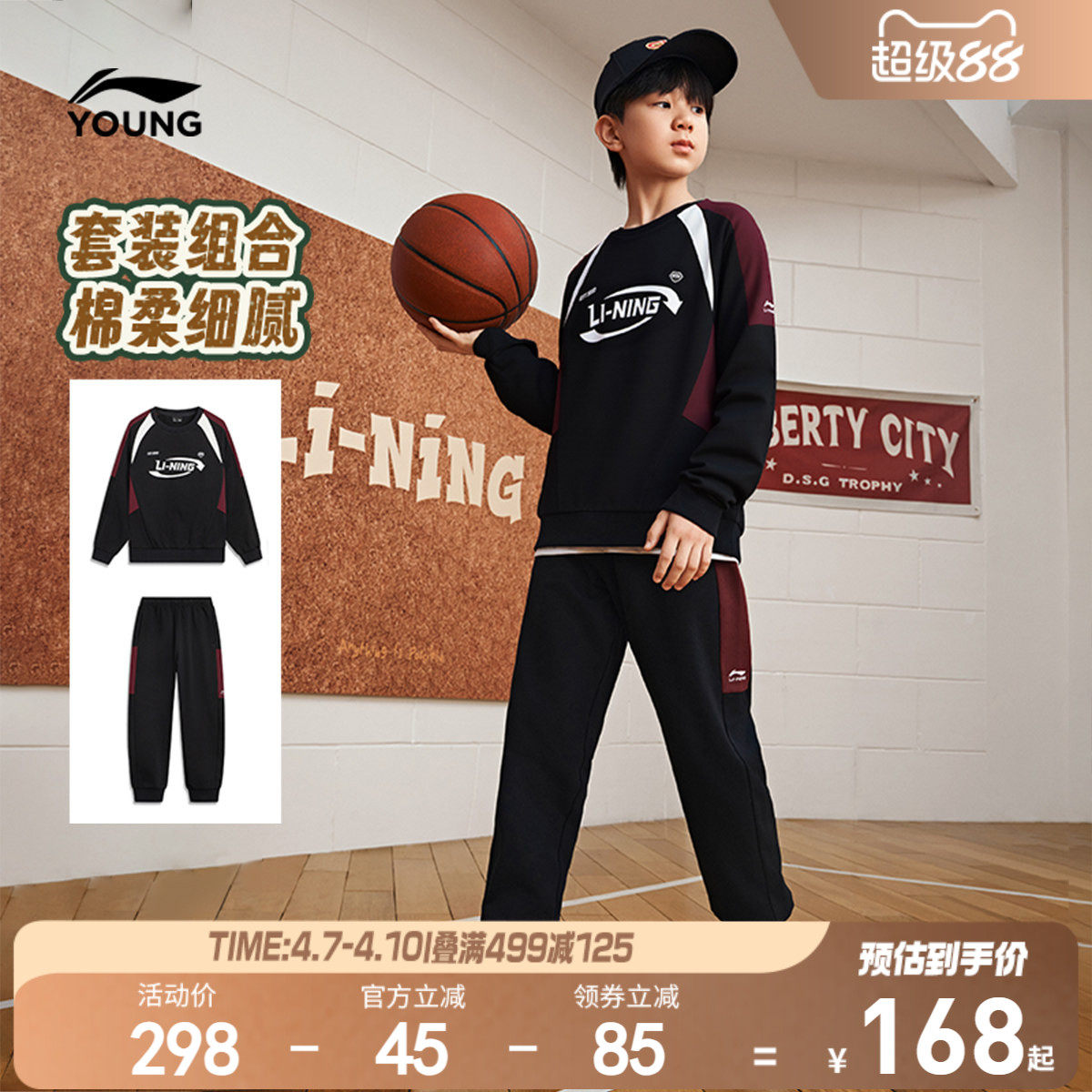 李宁儿童宽松运动套装卫衣裤子男孩新款春夏款男童装女中大童春装