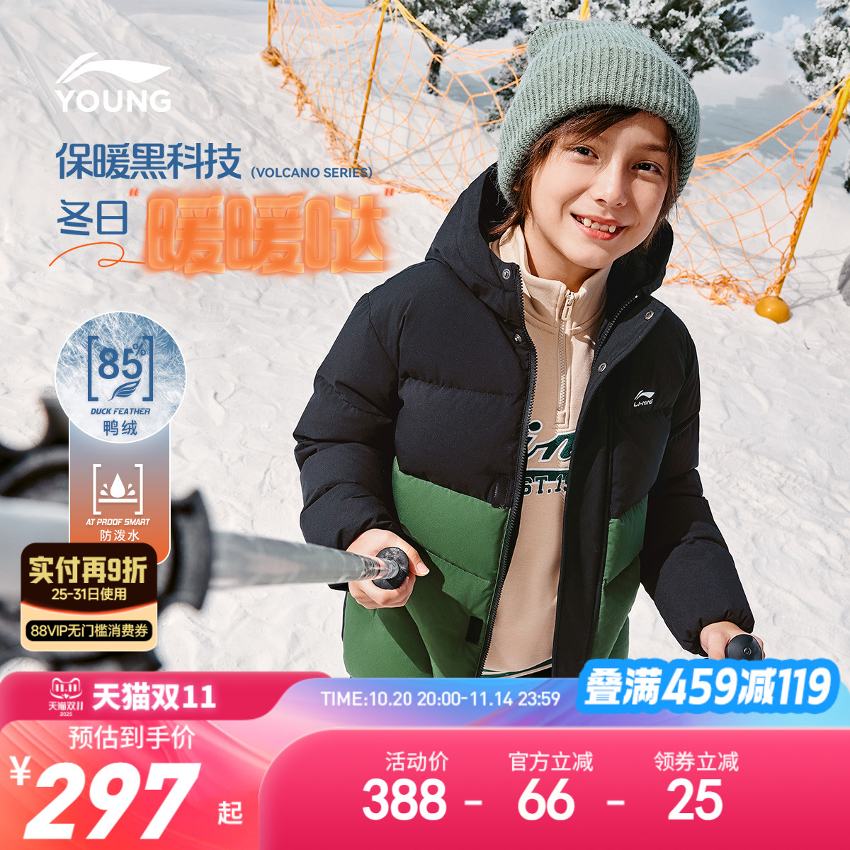 李宁童宽松连帽男休闲短羽绒服