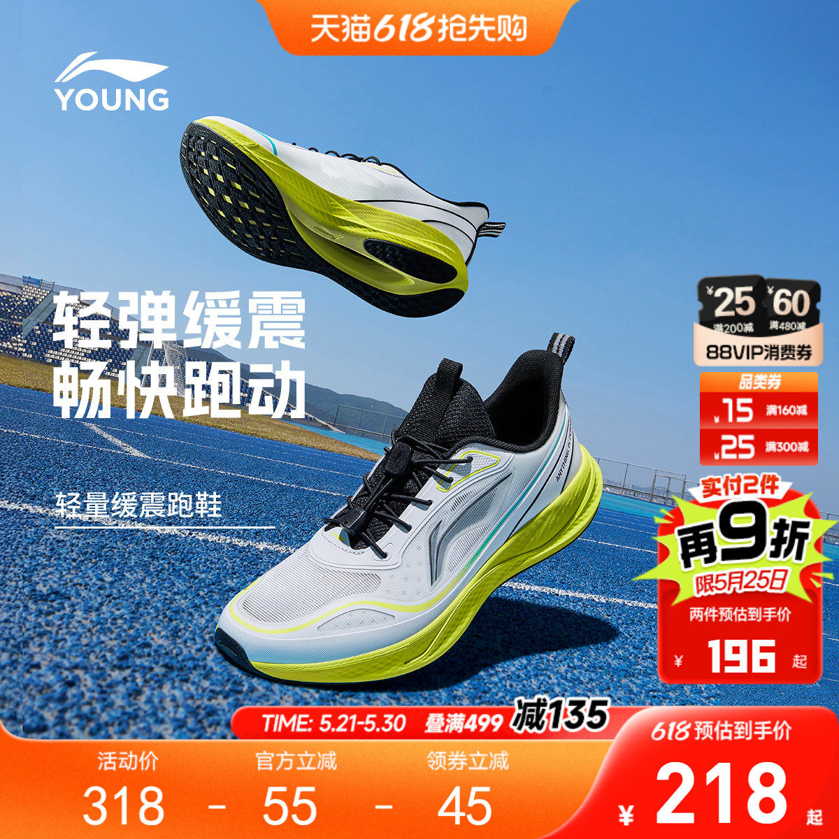 李宁儿童专业跑步鞋轻跃V2男童鞋2026新款夏季女青少年透气运动鞋