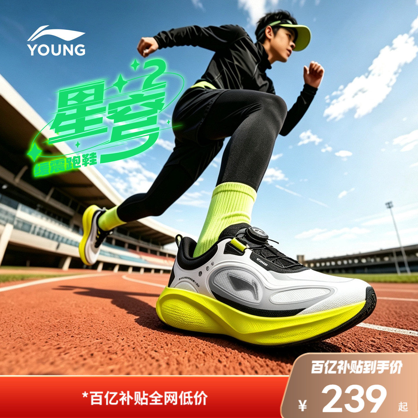 李宁童鞋星穹2 秋冬版跑步鞋男大童2026新款减震回弹透气低帮童鞋