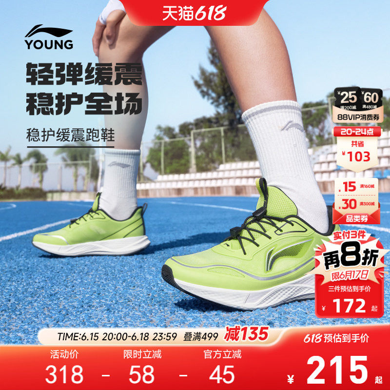 李宁儿童专业跑步鞋轻跃男童鞋女童运动鞋2026新款夏季青少年鞋子