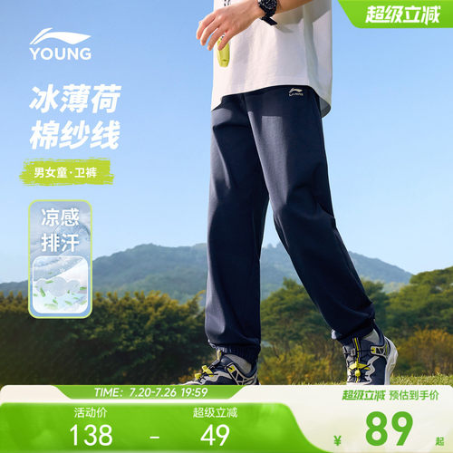 李宁儿童裤子2026新款速干裤