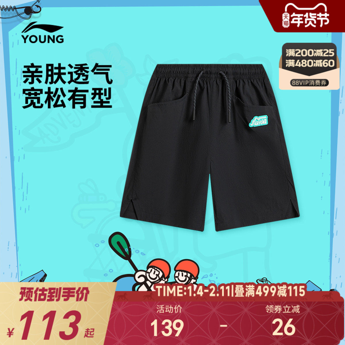 商场同款|李宁儿童宽松运动短裤2025新款夏季男童装女中大童裤子,童装/婴儿装/亲子装,裤子,淘宝优惠券,粉丝福利购,淘宝优惠卷