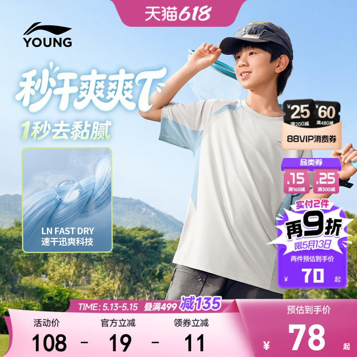 李宁儿童速干衣户外短袖T恤2026新款夏季男童装女青少年宽松夏装