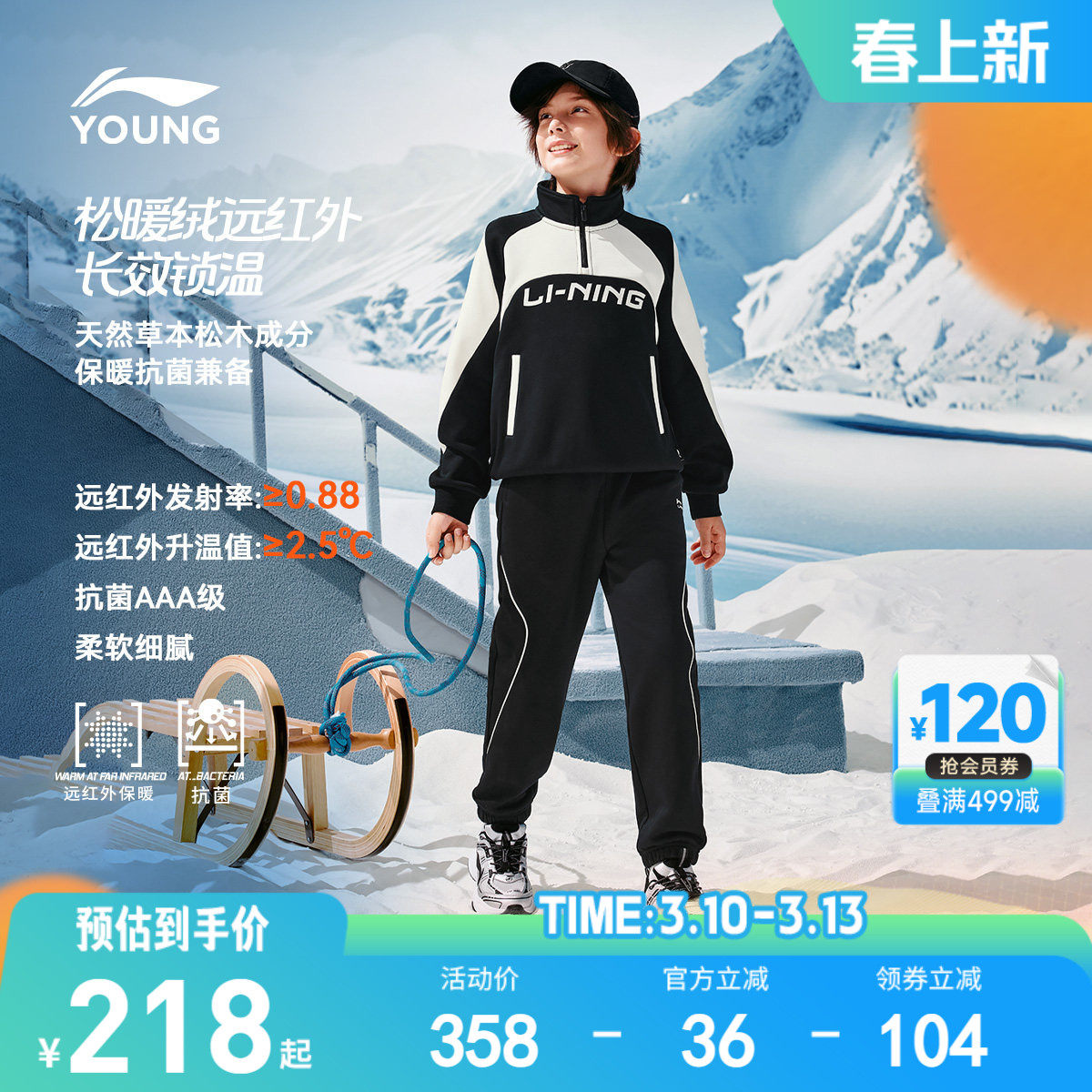 李宁儿童加绒运动套装2件套男孩新款秋冬款卫衣裤子中大童男童装