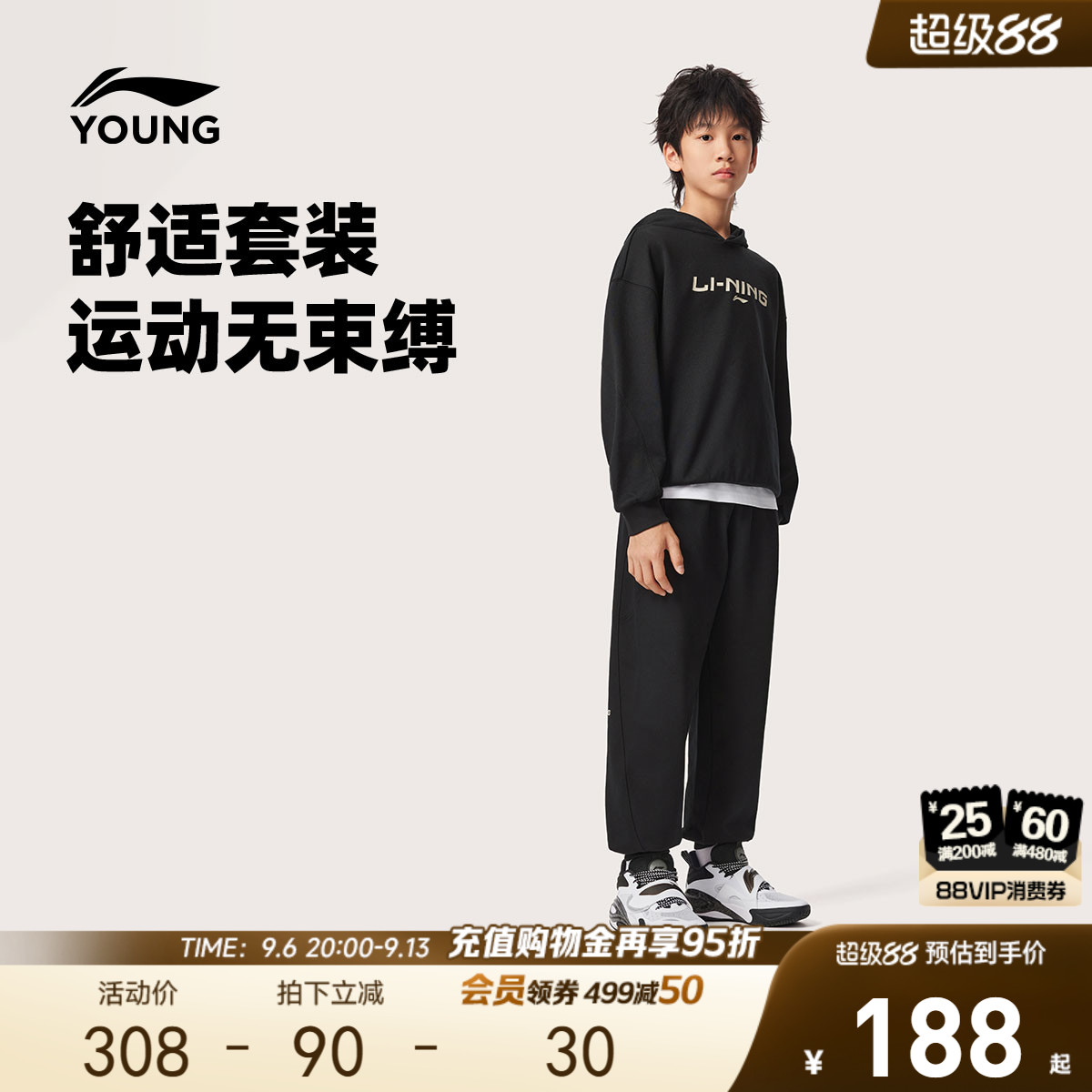 李宁童男女同款套头连帽卫衣套装图片
