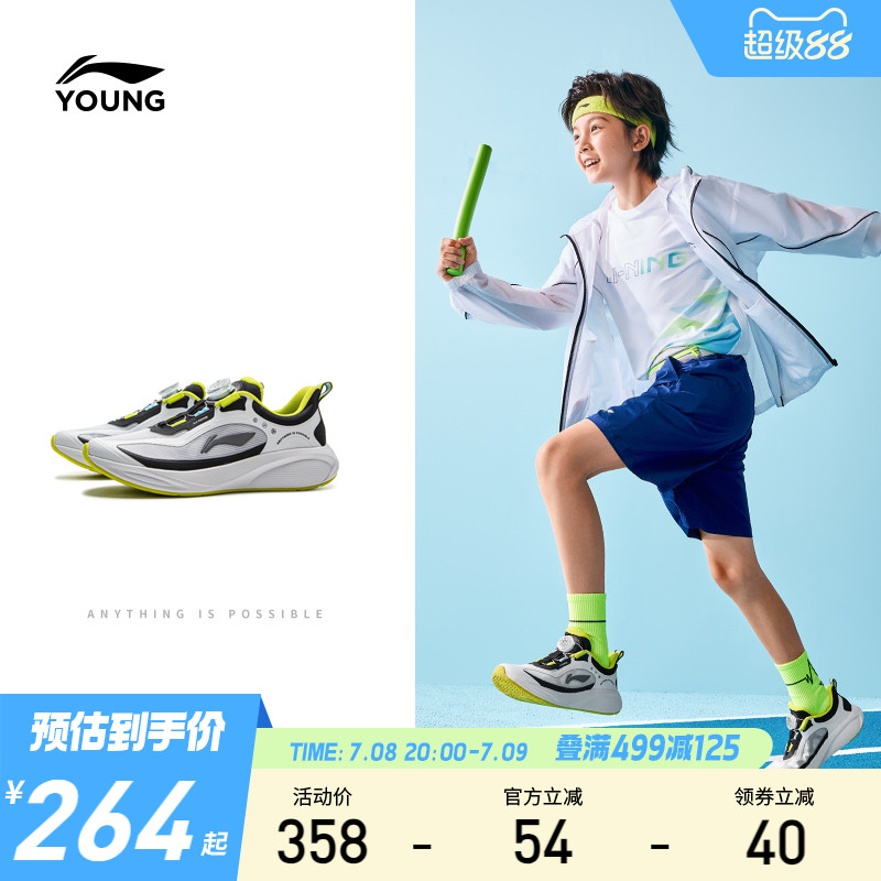 李宁儿童专业田径跑步鞋星穹2025新款网面透气网鞋男童鞋女运动鞋