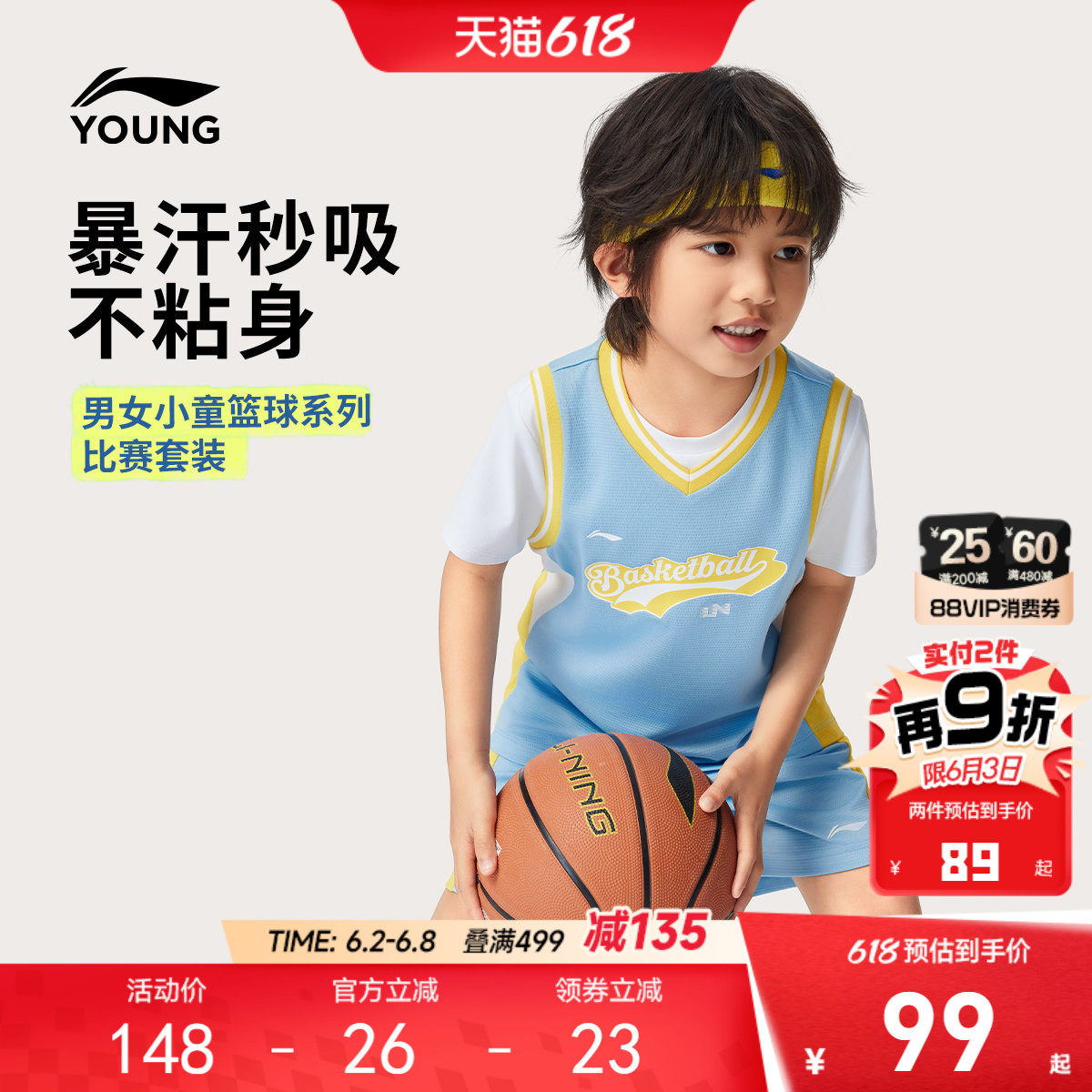 李宁儿童速干篮球服比赛套装男童装女小童宝宝运动服短袖裤子夏装