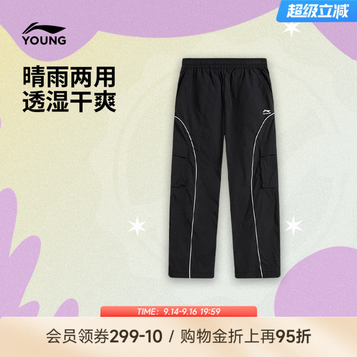 李宁儿童防晒防泼水工装裤图片