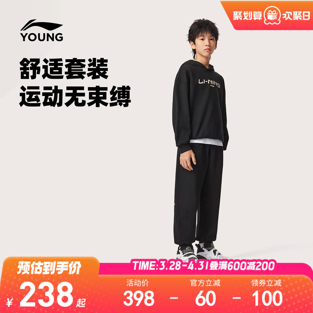 2件套|李宁儿童套装卫衣裤子2026新款春夏款男童装女孩中大童春装