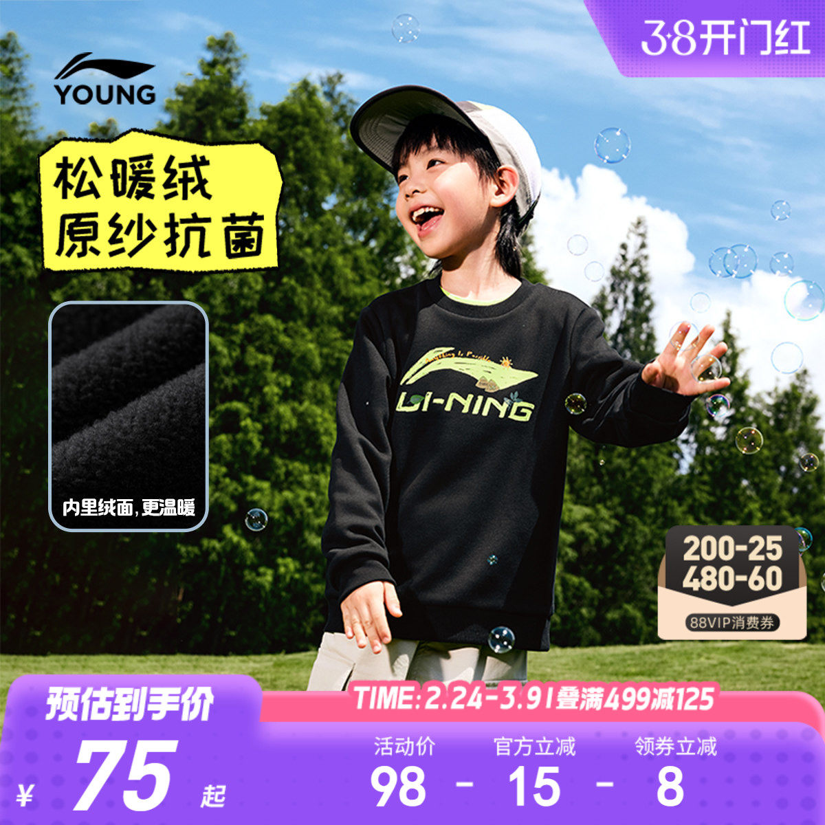 李宁童装卫衣男小童男孩新款圆领上衣冬季休闲加绒保暖针织童装