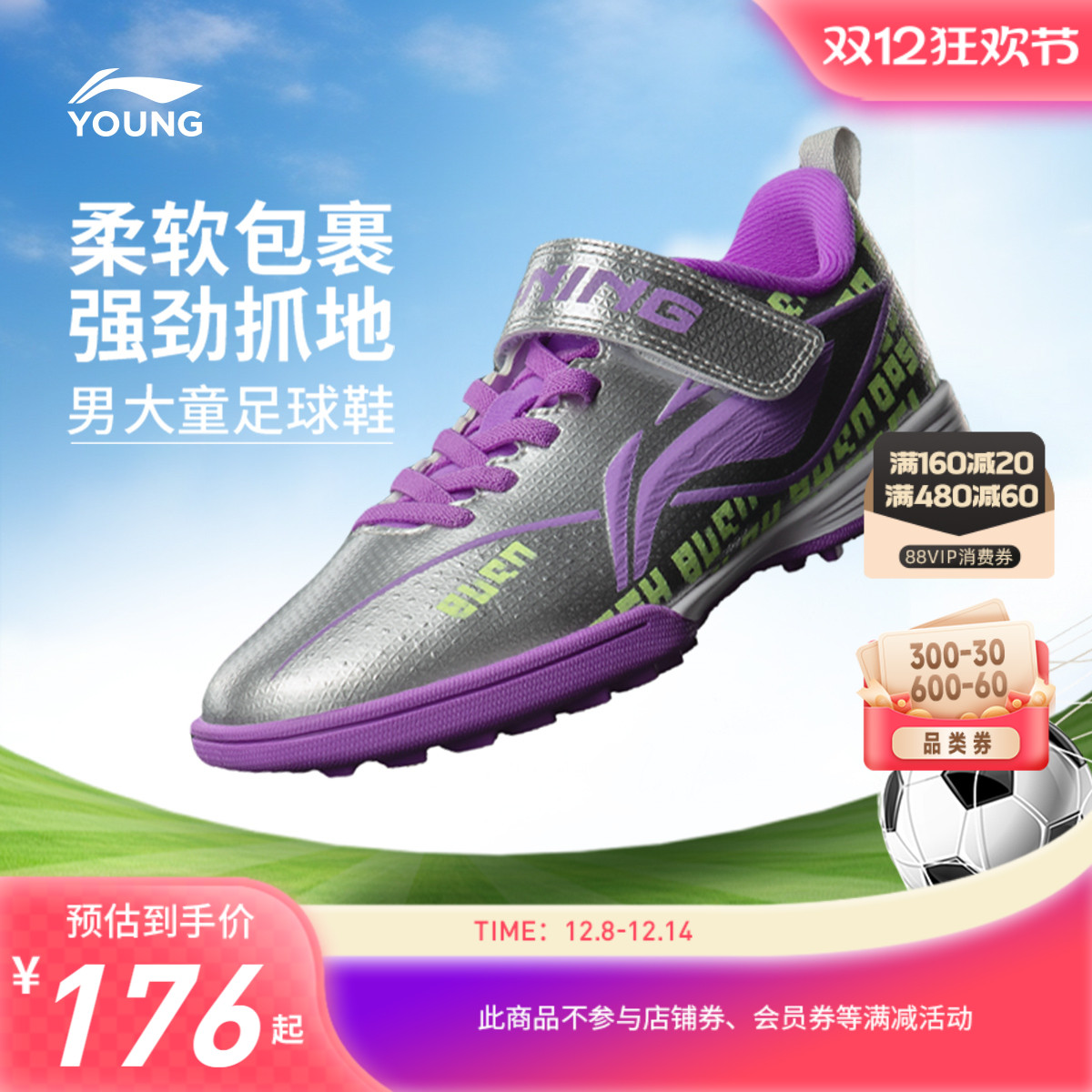 李宁儿童疾影2 TF YOUNG足球鞋2025新款大童碎钉专业运动鞋男童鞋