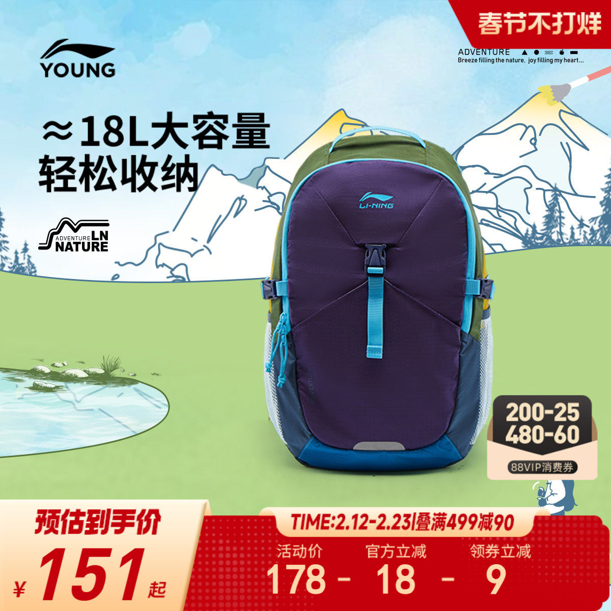 商场同款|李宁儿童书包小学生大容量户外双肩包反光男女童运动包