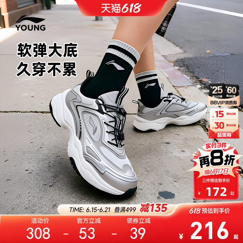 李宁儿童运动鞋2026新款夏季透气网鞋男童鞋女老爹鞋青少年跑步鞋