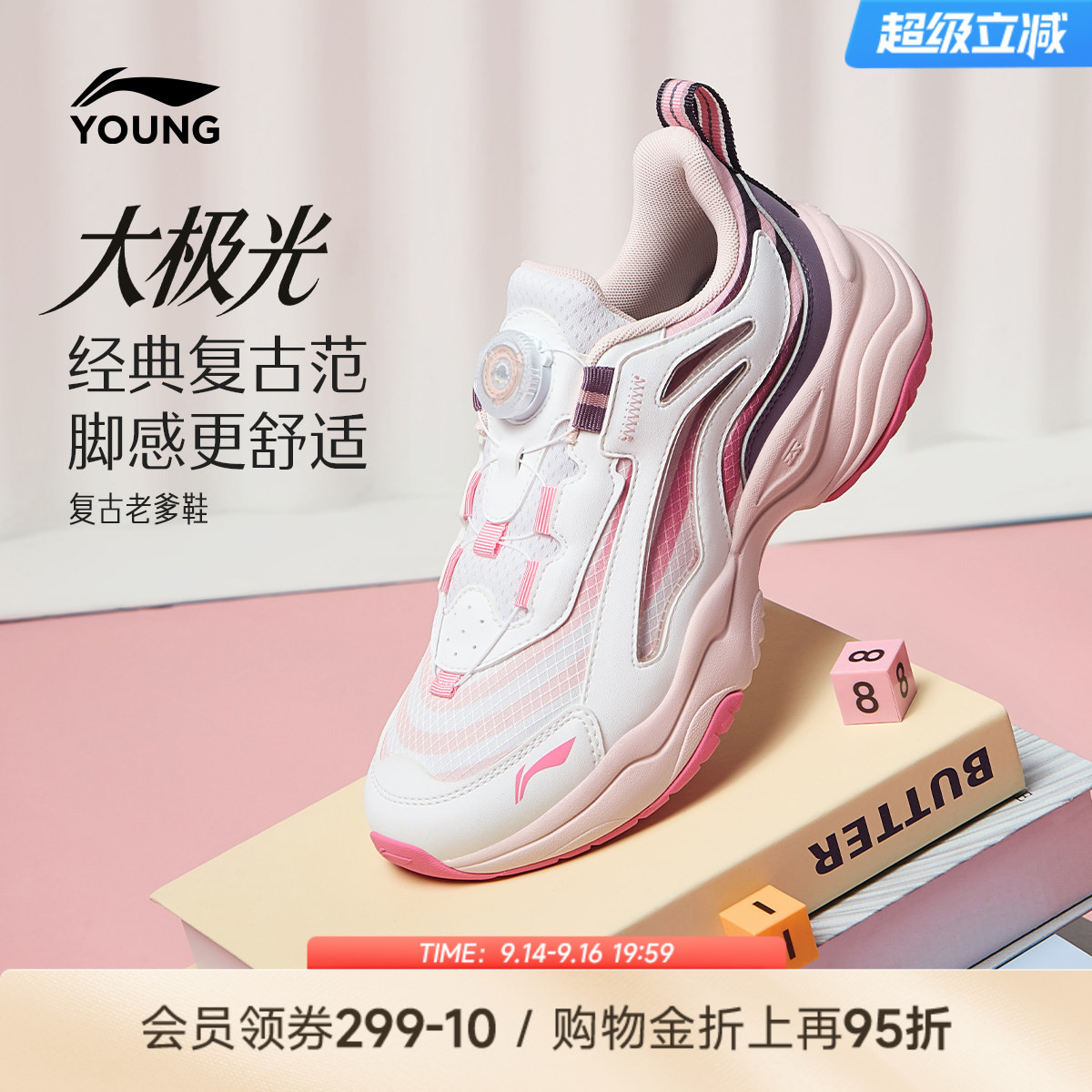 小极光|李宁女孩运动鞋老爹鞋图片