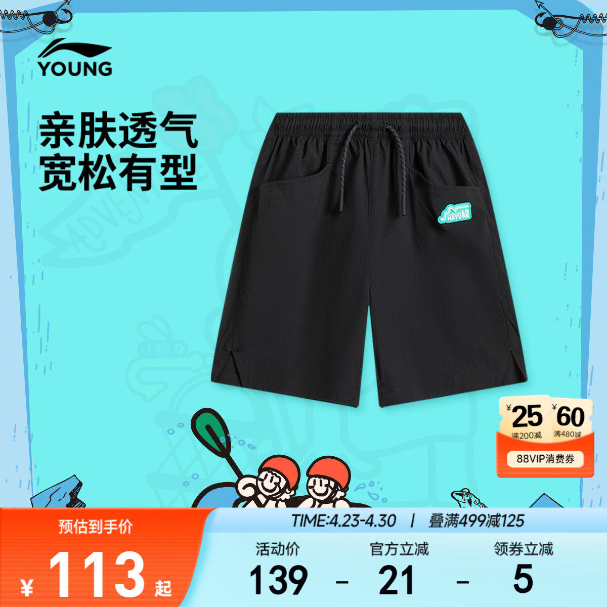 商场同款|李宁儿童宽松运动短裤男孩新款夏季男童装女中大童裤子