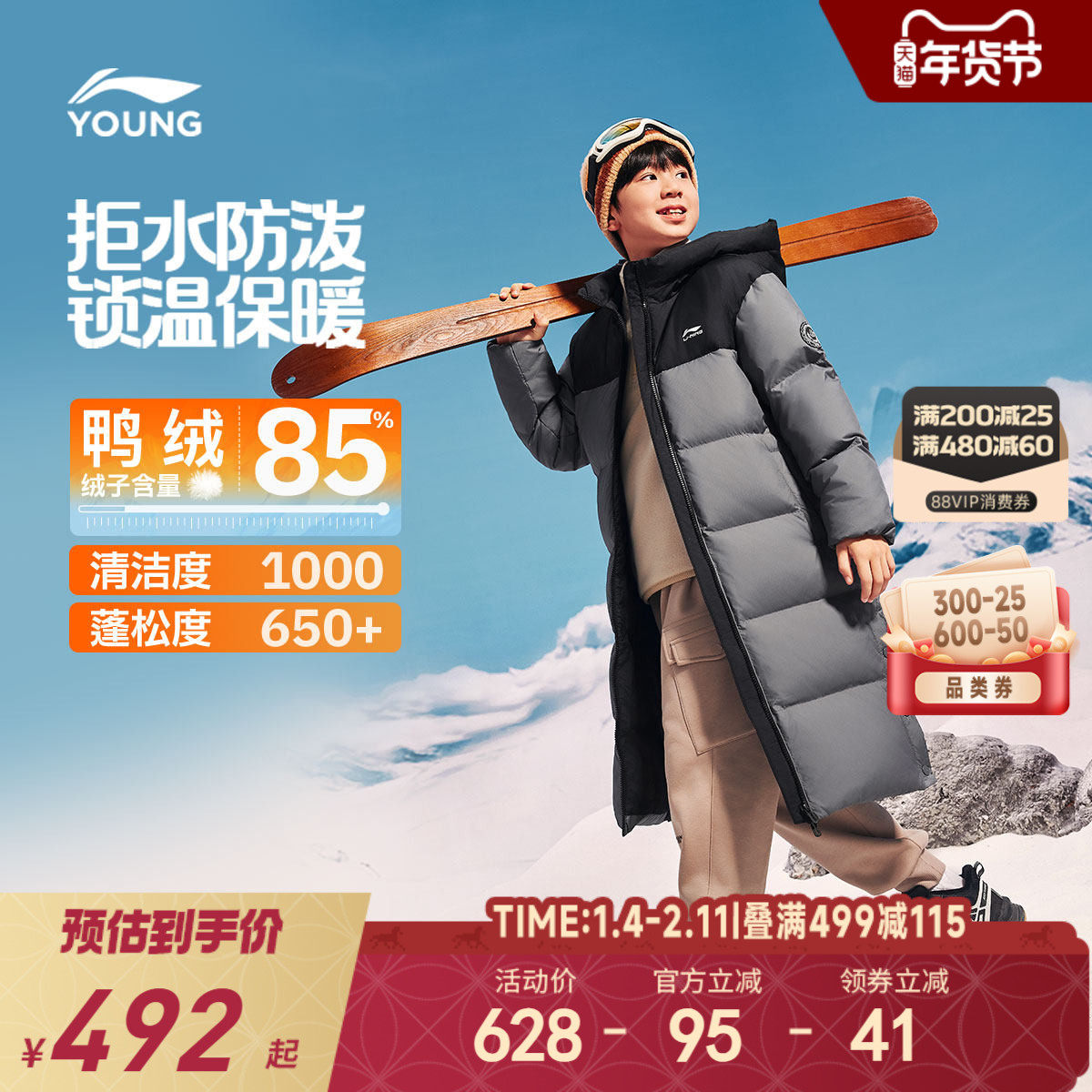 李宁儿童超长款御寒羽绒服2025新款冬季防泼水男童装加厚外套冬装