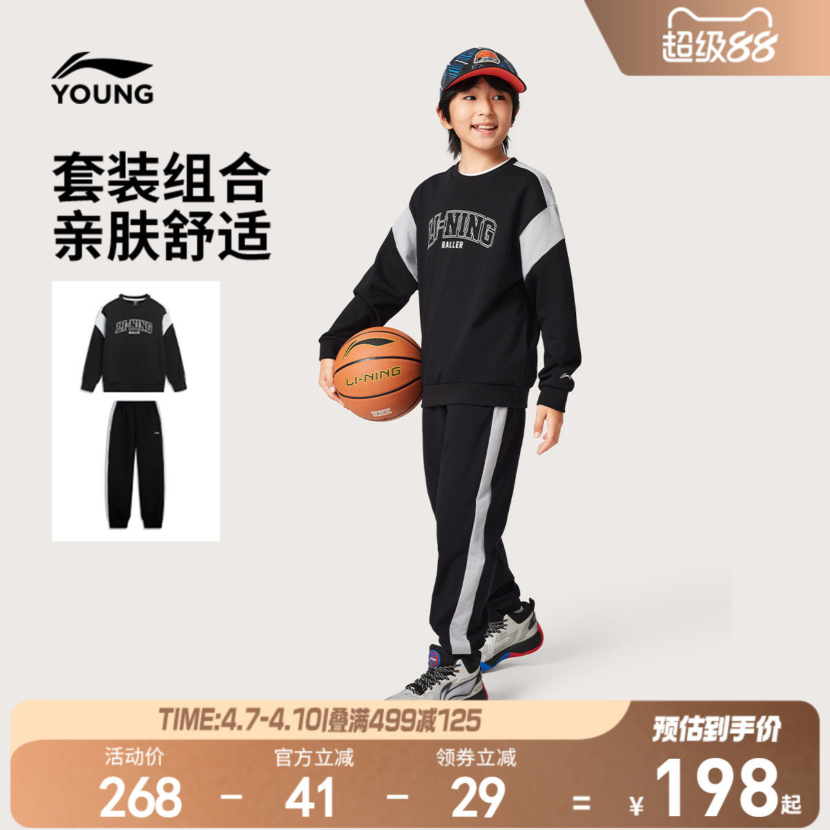 李宁儿童卫衣裤子运动套装男孩新款春夏款男童装女中大童休闲春装