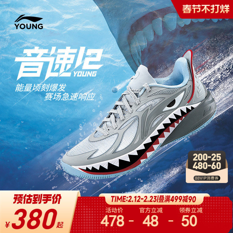 李宁儿童音速12专业训练篮球鞋实战战靴男童鞋中大童青少年运动鞋