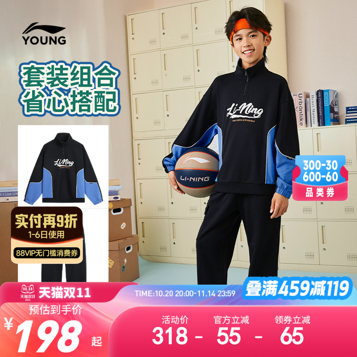 李宁童运动套装卫衣裤子