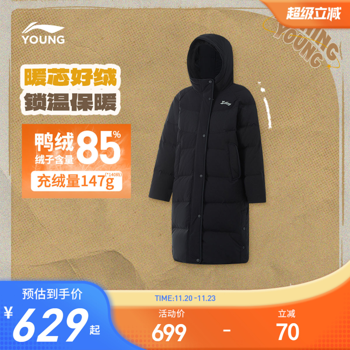 李宁儿童长款加厚羽绒服