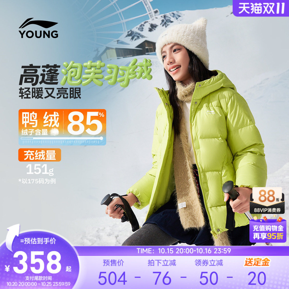 李宁儿童泡芙短羽绒服女童2026新款青少年冬季款鸭绒连帽外套童装