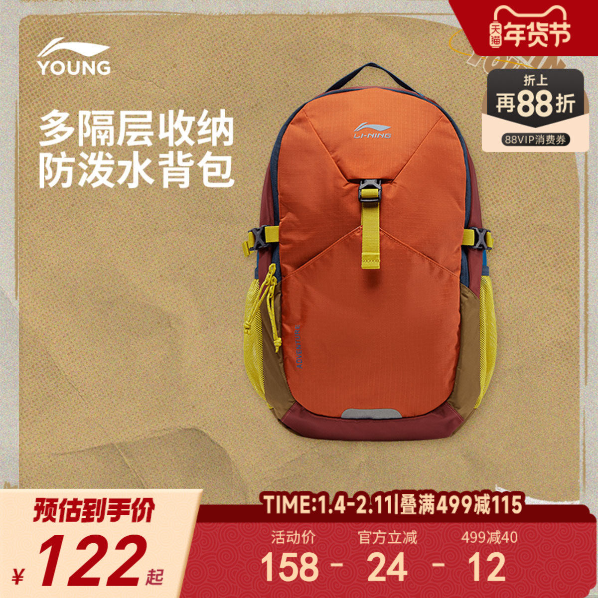 李宁童双肩包男女大童2025新款运动生活系列背包书包反光运动包,童装/婴儿装/亲子装,包包,淘宝优惠券,粉丝福利购,淘宝优惠卷