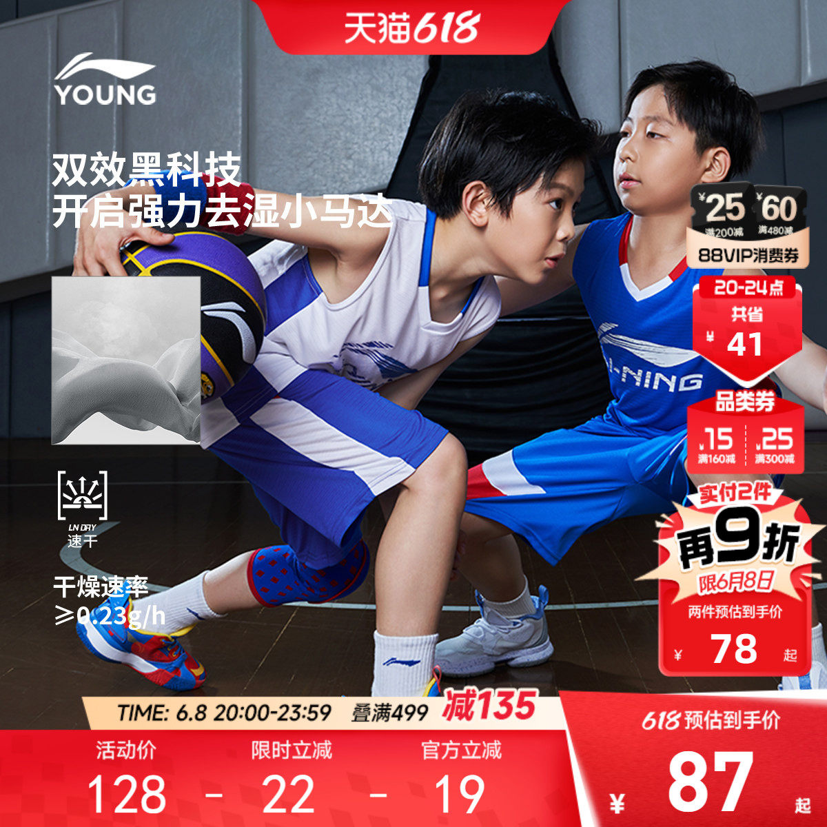 李宁儿童凉感速干篮球服运动套男孩夏季男童装中大童青少年比赛服