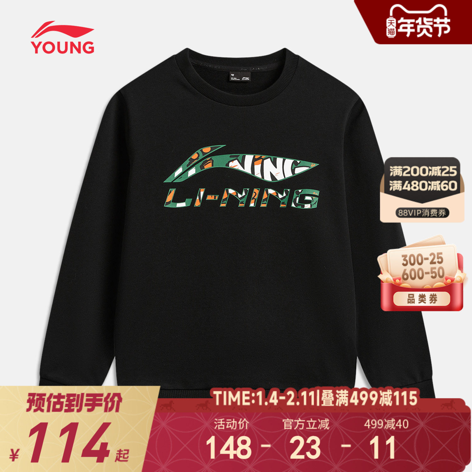 李宁童装卫衣男女小大童运动生活系列套圆领春季休闲毛圈针织童装