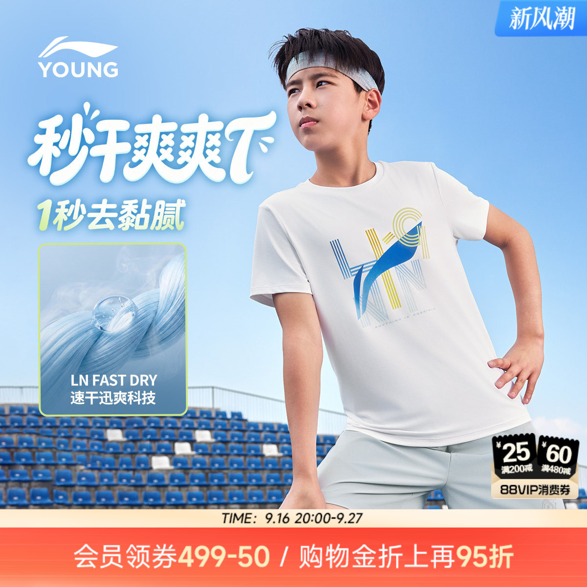李宁童圆领男女同款印花短袖T恤图片