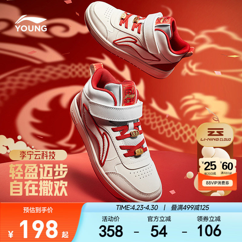 新年款|李宁儿童高帮板鞋2026马年过年男童鞋女大童青少年运动鞋