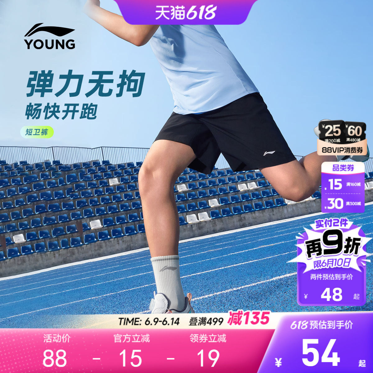 李宁儿童短卫裤速干透气户外男女小大童2026新款裤子夏季针织童装