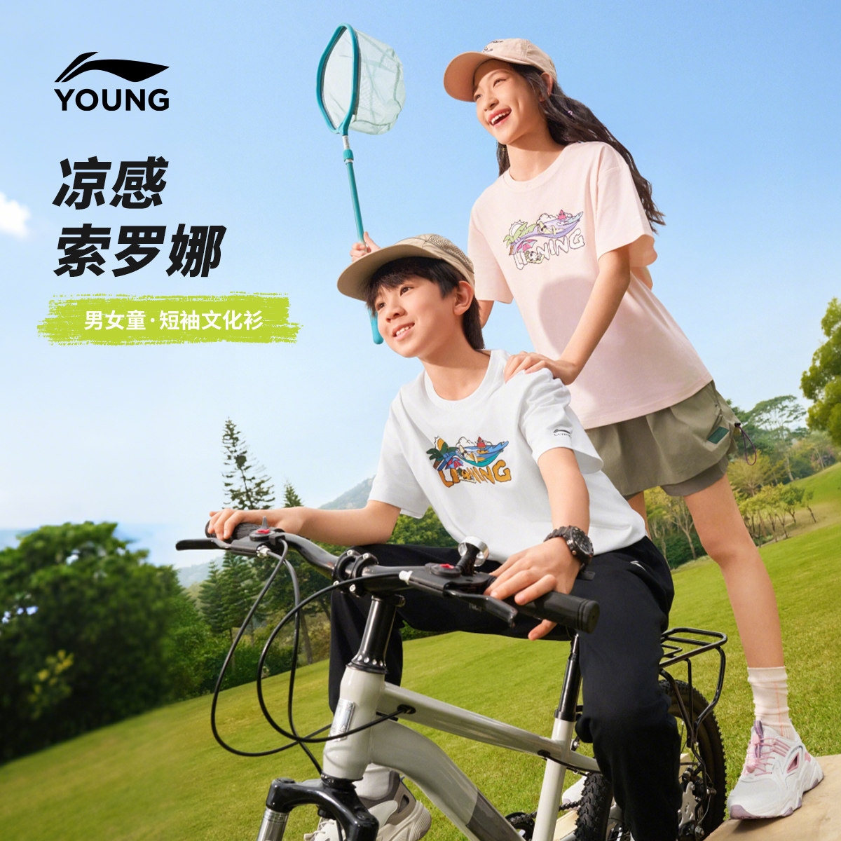 [李宁运动超品日]抗菌|李宁儿童凉感速干衣短袖T恤夏季男童女童装