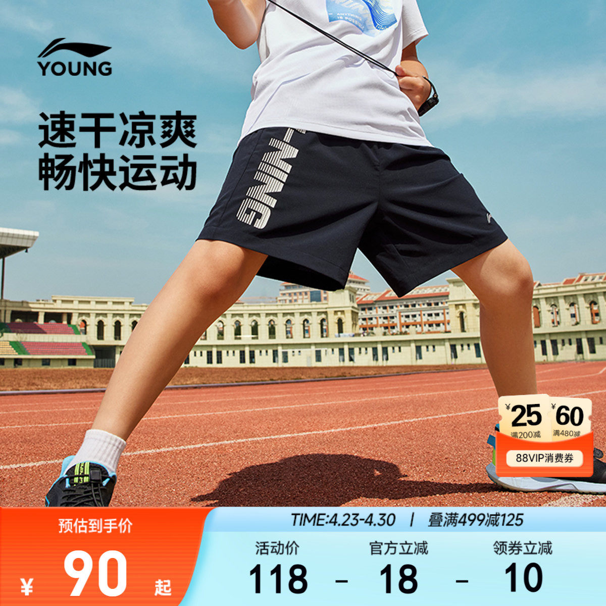 李宁儿童凉感速干运动裤短裤男孩新款裤子男童装中大童青少年夏装