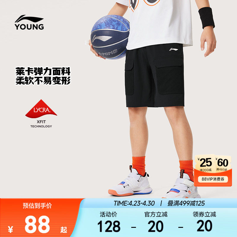 李宁儿童凉感速干运动短裤男孩新款夏季男童装中大童夏装宽松裤子