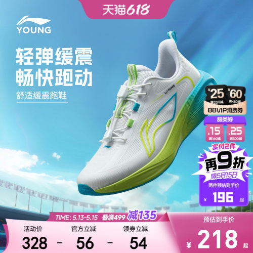 李宁儿童专业跑步鞋云翼