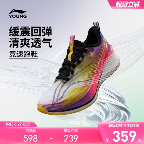 李宁童䨻赤兔8PRO女童鞋