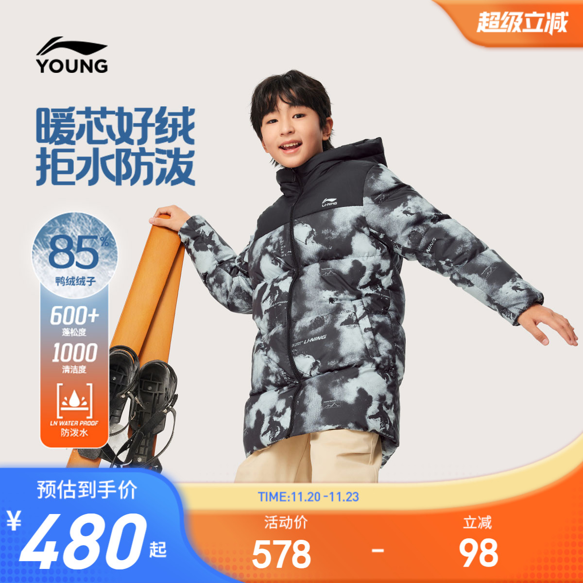 李宁儿童中长款羽绒服防泼水