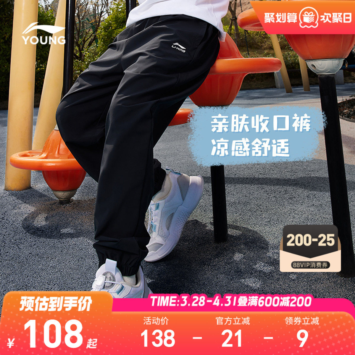 李宁童装运动长裤男女大童运动生活系列青少年夏季休闲束脚童装