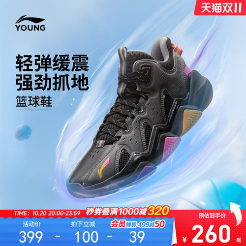 李宁童怒放2PROV2专业篮球鞋