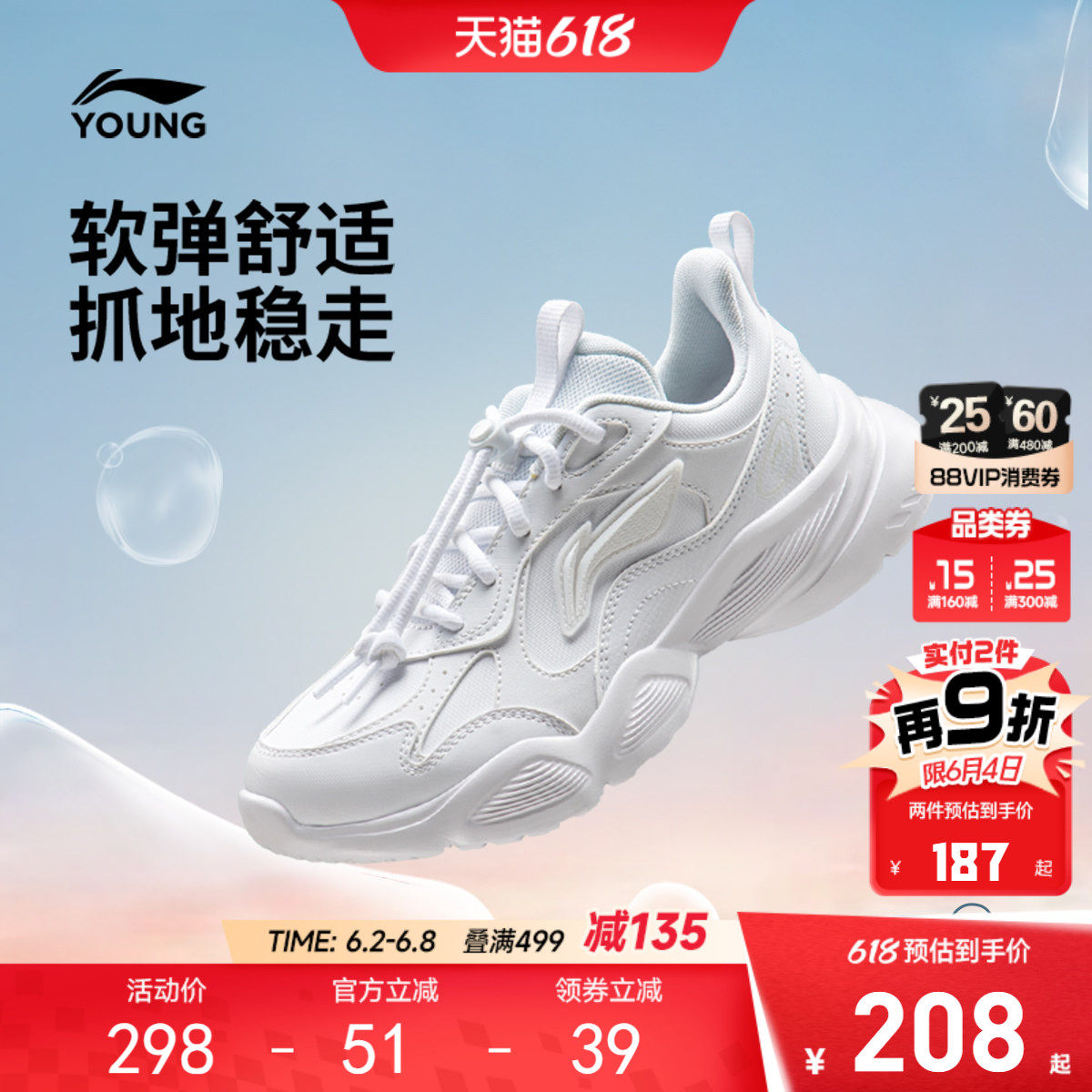 商场同款|李宁儿童小白鞋白色女童鞋2026新款春夏款漫游者运动鞋