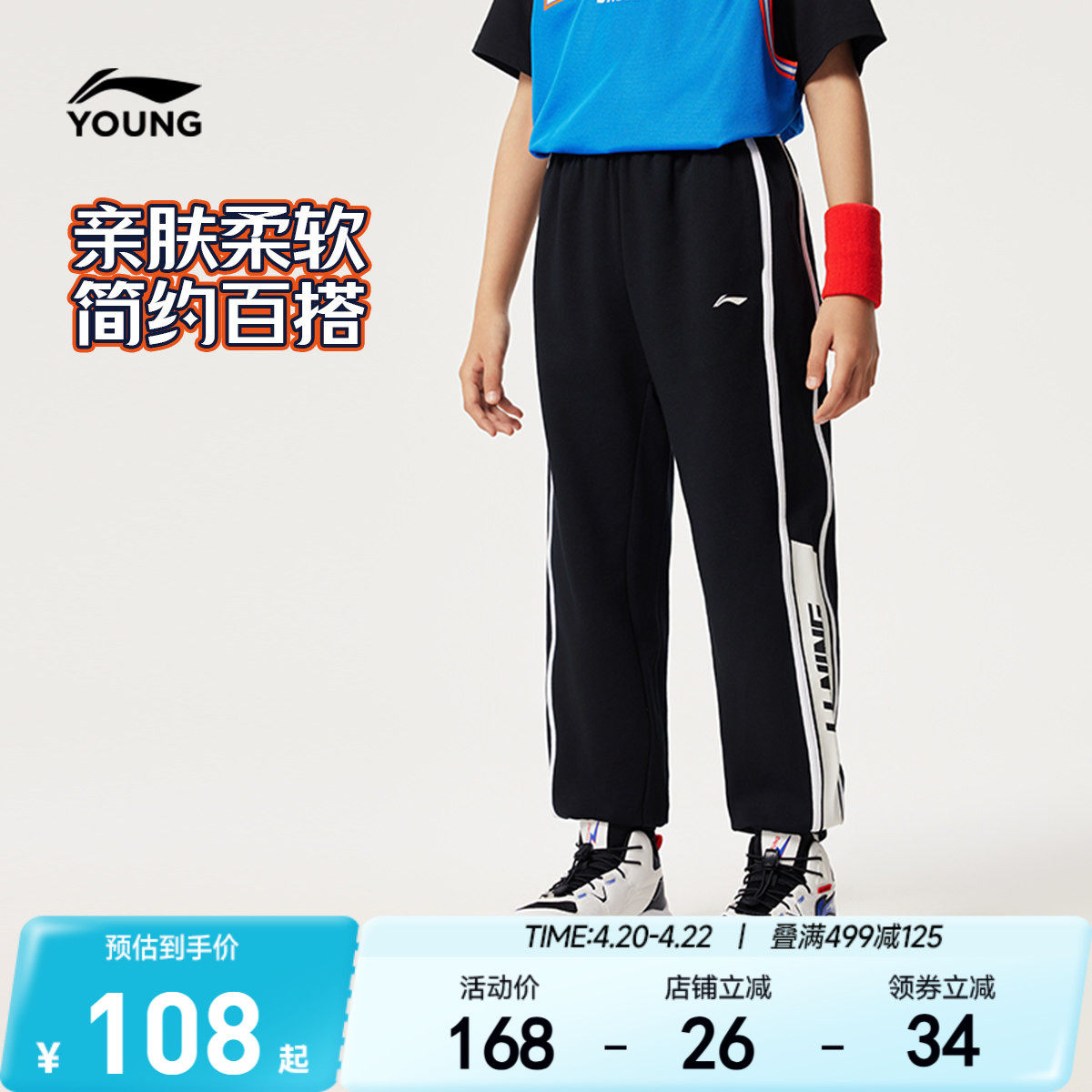 李宁儿童针织休闲运动裤男孩新款春夏款男童装大童青少年裤子春装