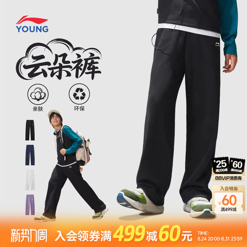 李宁童男女同款休闲卫裤童装