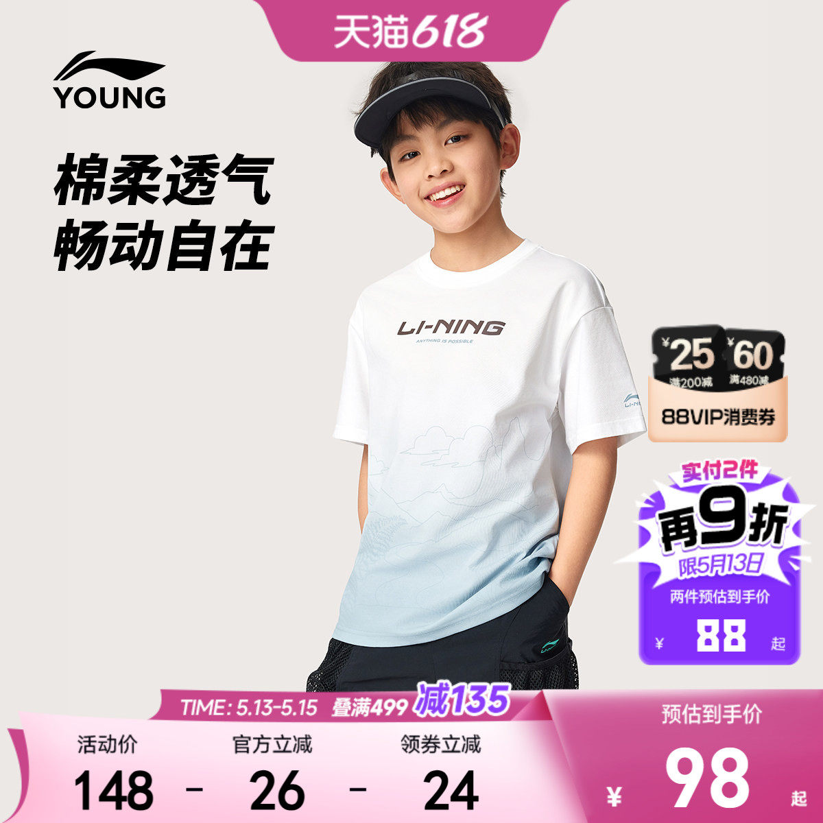 李宁儿童短袖T恤男女小大童2026新款夏季 户外运动徒步针织衫童装