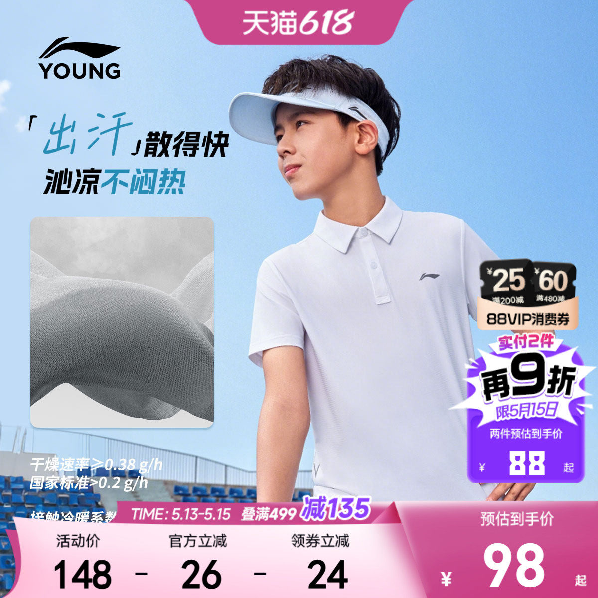 李宁儿童短袖POLO衫运动速干男女小大童防晒T恤 26年新款夏季童装