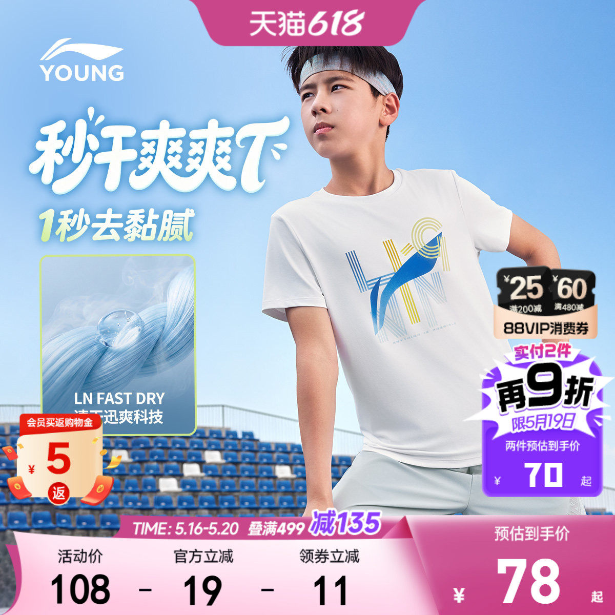 李宁儿童速干衣短袖T恤男童运动休闲小大童2026新款夏季女孩童装